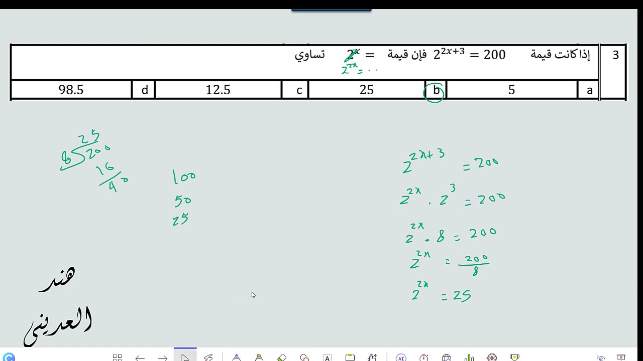 تحصيلي ثالث ثانوي المعادلات والمتباينات الأسية
