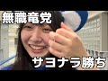 4連敗中の中日ファンが少しは前向きになれるかもしれない一日
