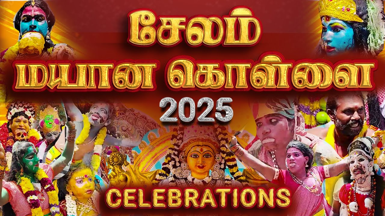 🔥 Salem Mayana Kollai 2025 | சேலம் மயானக் கொள்ளை | மிரட்டலான திருவிழா 🎭🔥| SALEM | மகா சிவராத்திரி