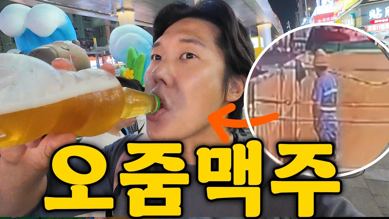 중국인들도 거른다는 