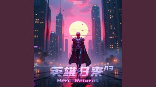 英雄归来 Hero Returns 7457