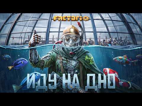 🍀 A base AT THE BOTTOM OF THE OCEAN! How is this possible? | Space Age | ALIEN SPACE #3