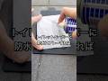 トイレットペーパーに防水スプレーしてみた #shorts #おもしろ動画 #やってみた #検証 thumbnail