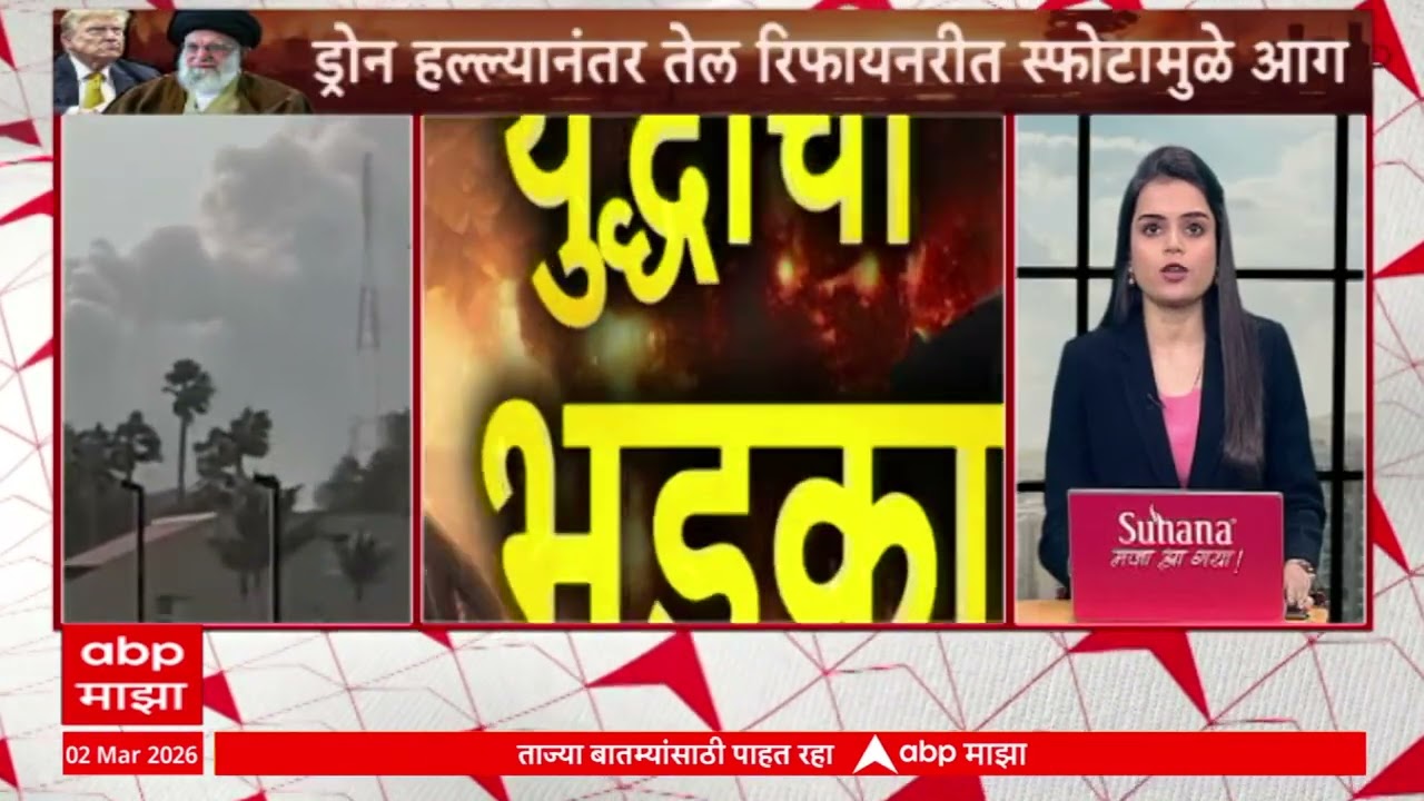 Iran Attack on Saudi : सौदीच्या रास तनुरामध्ये अरामको कंपनीवर इराणचा ड्रोन हल्ला