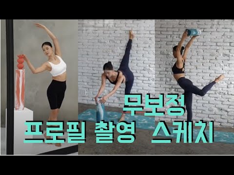 강하나의 폼롤러,<strong>요가매트</strong> 런칭 촬영현장 &amp;quot;&amp;quot;coming soon&amp;quot;&amp;quot;  - 강하나 스트레칭(2020.05)