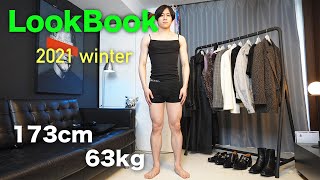 1週間コーデしたらカッコ良すぎたwww【LOOKBOOK】