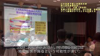 １分で見る　日本気象予報士会関西支部　勉強会気象懇話会20171112