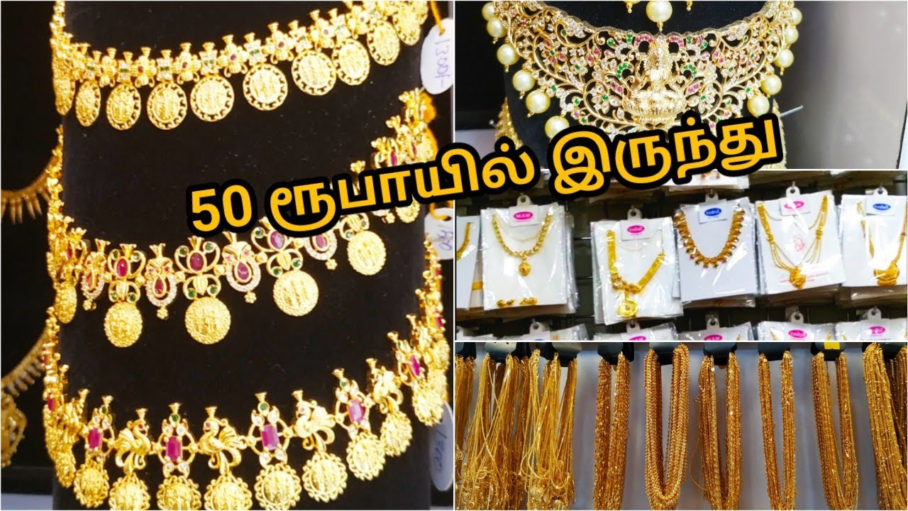 sowcarpet road Gold covering shop in tamil YouTube