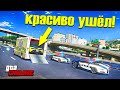 КРАСИВО УШЕЛ ОТ ПОЛИЦЕЙСКОЙ ПОГОНИ НА MCLAREN В GTA 5 ONLINE!