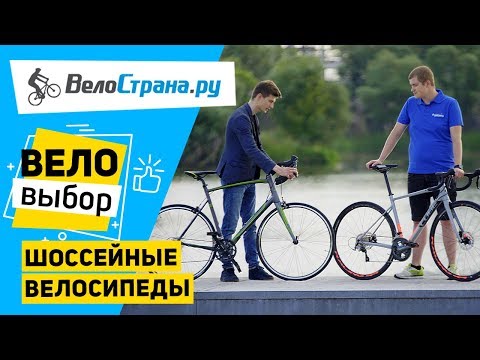 Как выбрать шоссейный велосипед? Веловыбор #9 c Антоном Степановым