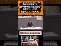 会計士がいても気づかず…“形骸化監査”が21年無申告を許した理由