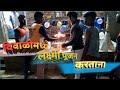 दिवाळी लक्ष्मीपूजन करताना||दिवाळी लक्ष्मीपूजन बँड बेंजोची पूजा||