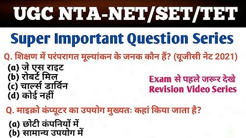 NTA-NET Paper 1 Super Important Question (महत्वपूर्ण प्रश्न)Important  for NET/SET.By Gulshan Sir