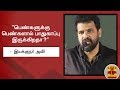 New video by Thanthi TV on YouTube