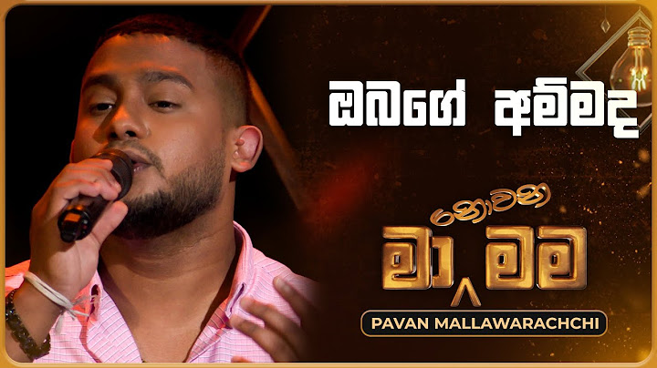Obage Ammada (ඔබගෙ අම්මද) | Pavan Mallawarachchi | Ma Nowana Mama | TV Derana