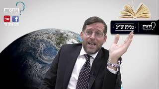 מסילת ישרים - שיעור 164 - הרב אהרן לוי