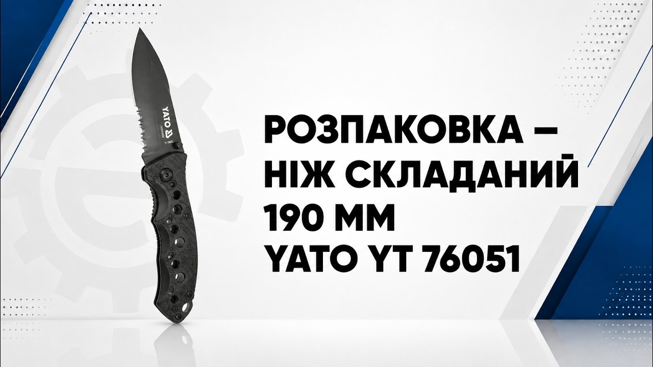 Купить Yato YT-76051 по низкой цене в Украине!