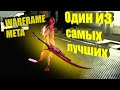 |Флюгер| лучший из самых лучших #WARFRAME #META #2020