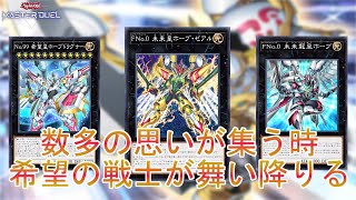 希望の戦士】思いに応え大集結「ホープ」希望を繋ぎ未来を掴め