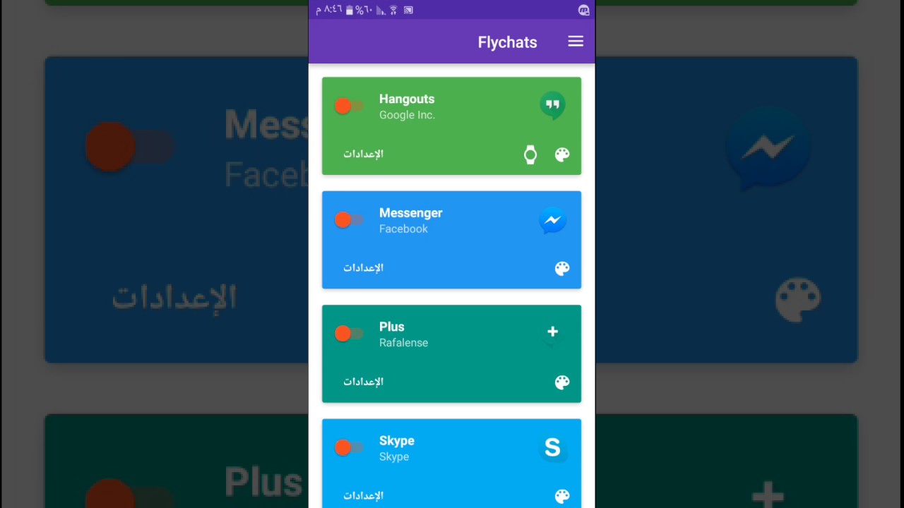 Flychat Plus apk . Flychat مهكر