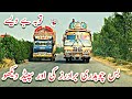 Chaudary Brothers Bus