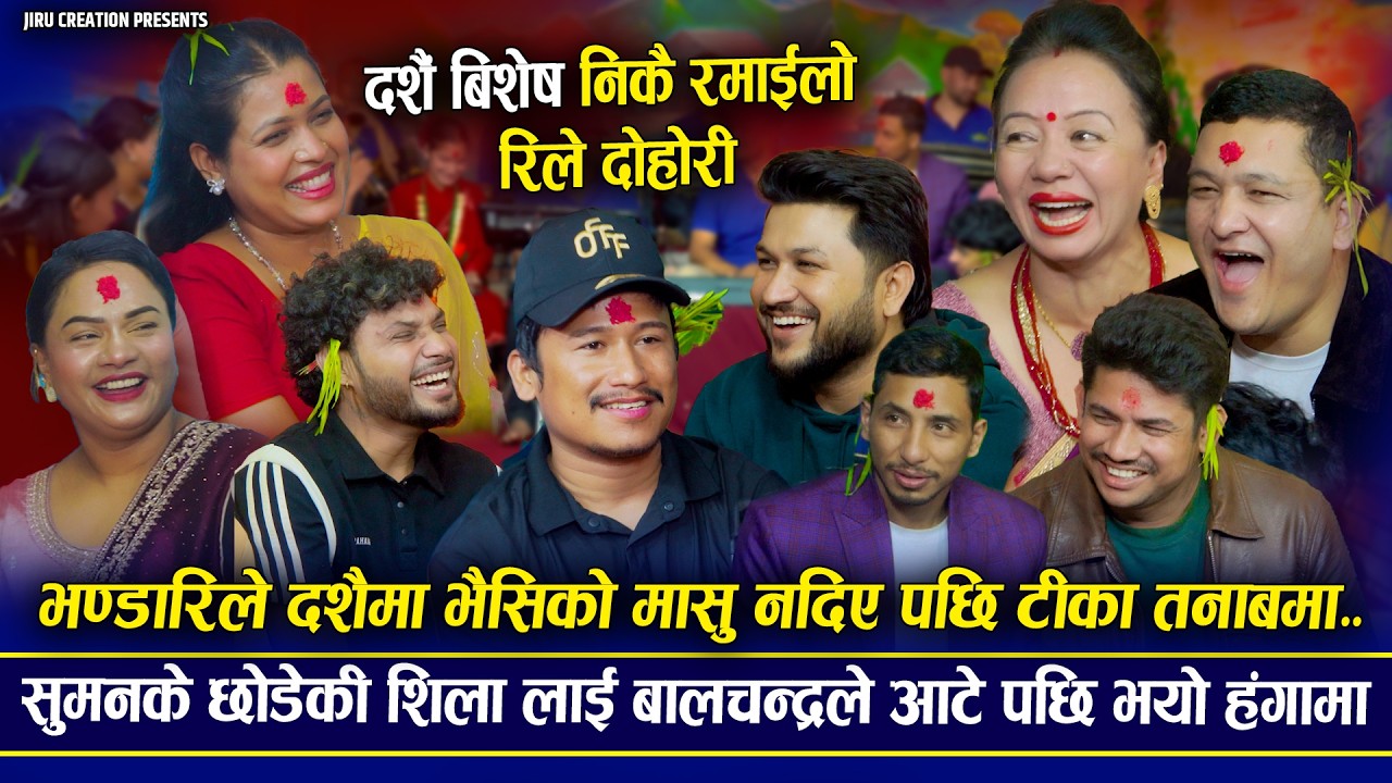 भन्डारिले दशैमा भैसिको मासु नदिए पछि टीका तनाबमा…