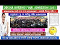 Odisha nursing physical reporting 2023  odisha nursing admission 2023nursingviralotv