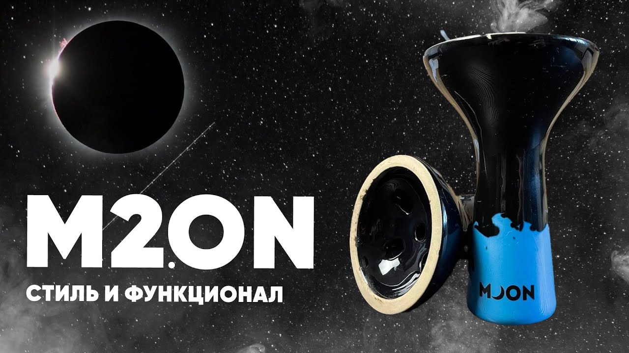 Moon 2.0 - Умеют исправляться!