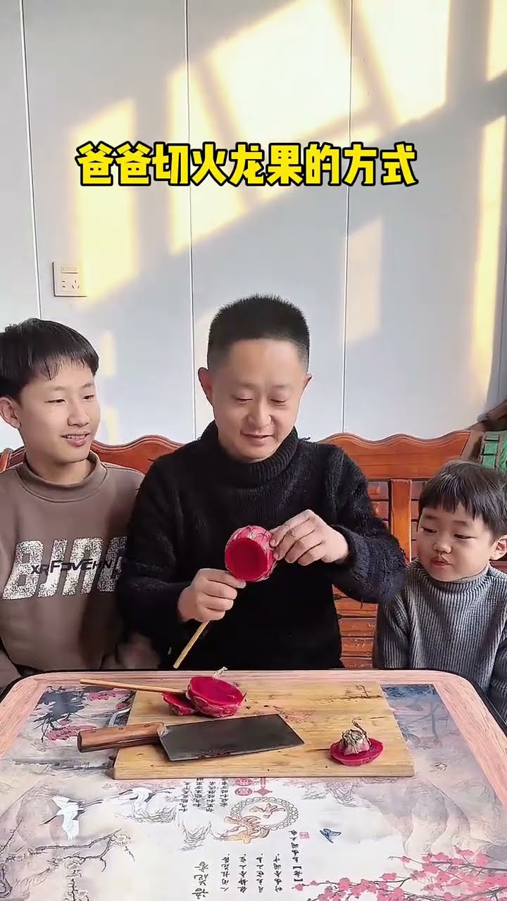 爸爸花式切火龙果，太有才了！#Cute baby#Cute#呆萌小米宝#聪明宝宝#萌娃