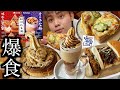 【コメダ新作】コメダの桔梗信玄餅シロノワールと桔梗信玄餅ドリンクが美味すぎたので紹介します【モッパン】