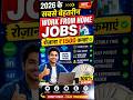 2026 की सबसे बेस्ट Work From Home Jobs | ₹1500 Daily | Without Investment