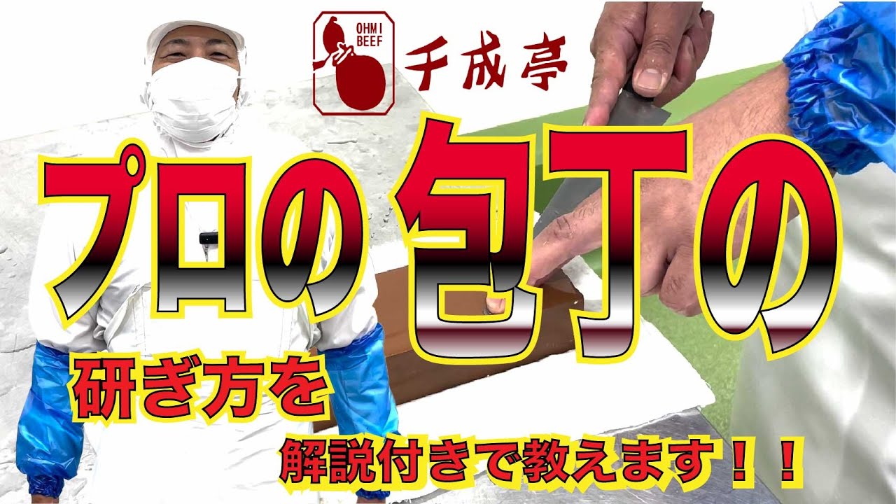 業務用肉包丁研ぎ 燕技PRO 包丁＆ハサミ砥ぎ | ABCミッケ｜【公式】ABC通販サイト