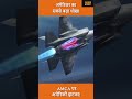 US Shock to India's AMCA Program! GE Demands 3X Price for F414 , Will Rolls-Royce Replace America?