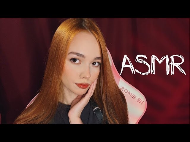 АСМР СТРИМ Уложу тебя спать 🔥💋 I will put you to bed #asmr #асмр #relax #stream #shorts