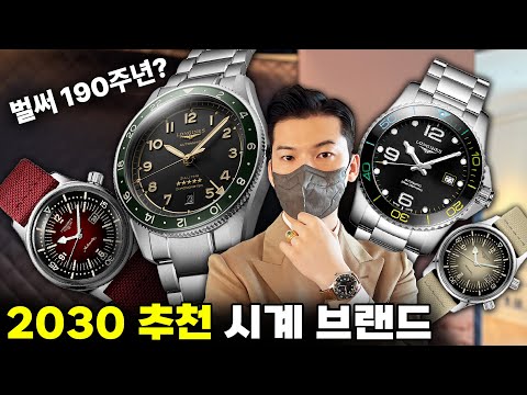 20~30대 명품 시계 입문 브랜드 [<strong>론진</strong> 190주년 신제품] 추천⌚ | 클래씨