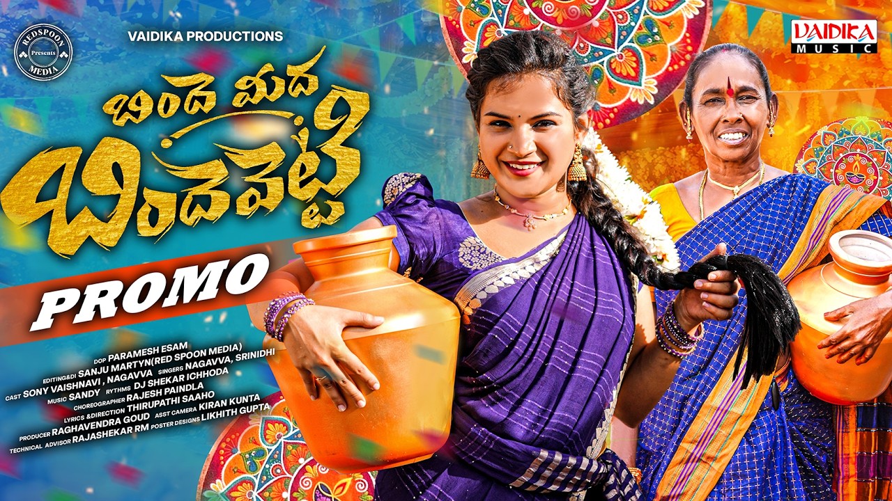 BINDHE MIDHA BINDHEVETTI LATEST FOLK SONG 2026 | VAISHNAVI SONY ...