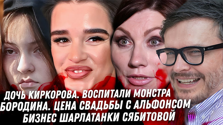 Монстр! Дочь Киркорова. Шарлатанка Сябитова. Шок слив миллионера Новикова. Цена содержанца Бородины