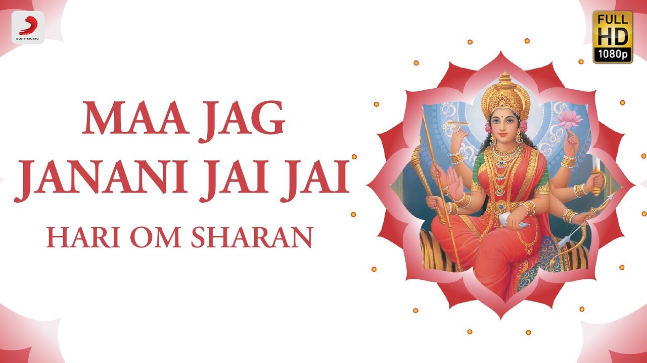 Maa Jag Janani Jay Jay        Hari Om Sharan     NAVRATRI 2018