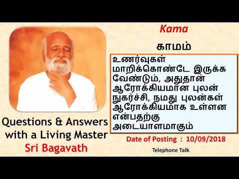 100918 காமம் Kama Q&A Sri Bagavath Tamil