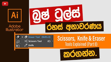 Master Cuts in Illustrator: Scissors, Knife & Eraser Tools Explained (Part 8)