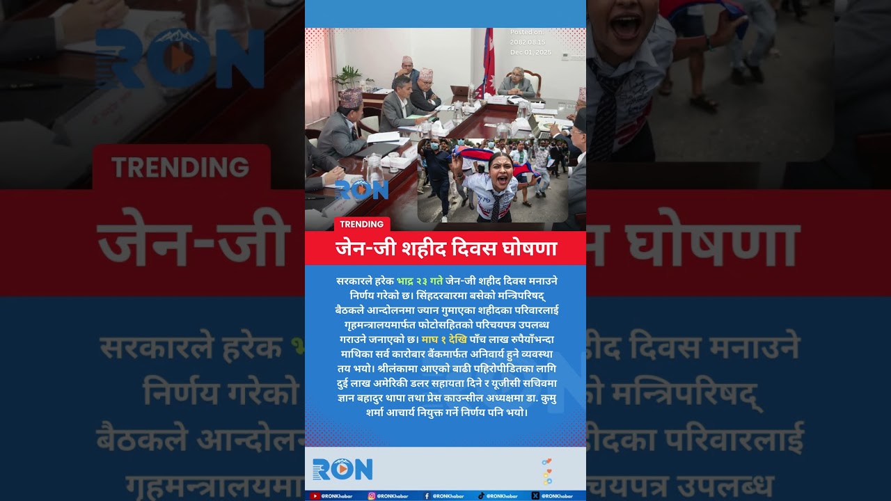 Nepal Declares Gen Z Martyrs Day and Enforces New Cash Limit Policy