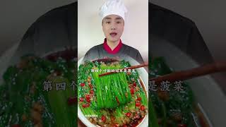 #美食教程 #美食技巧 #做菜小技巧 #生活小常识