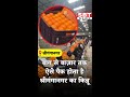 बागों के बाद श्रीगंगानगरी किन्नू कैसे पैक होकर बाजार में पहुंचता है?| SBT News