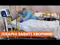 Будут размещать в роддомах и детских больницах. В Украине некуда класть больных коронавирусом