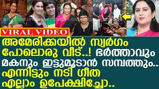 നടി ഗീത ആത്മീയതയുടെ പാതയില്‍.. l Actress Geethas Life Style