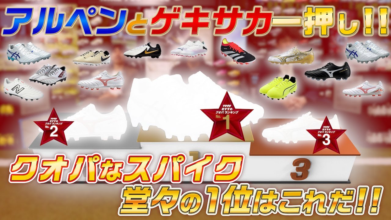 貴重PATRICK MILANO サッカースパイク 43 【公式通販】