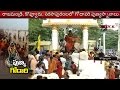 Godavari Pushkaralu: Heavy rush of devotees at Kovvur, Basar ghats