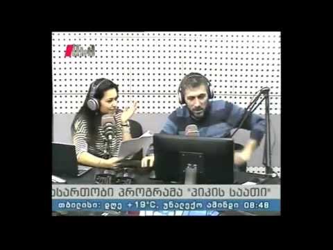 \"პიკის საათი\" 07.04.15 ჯორჯ მელი ,,პიკში“