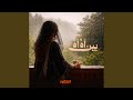 بين اه و اه    