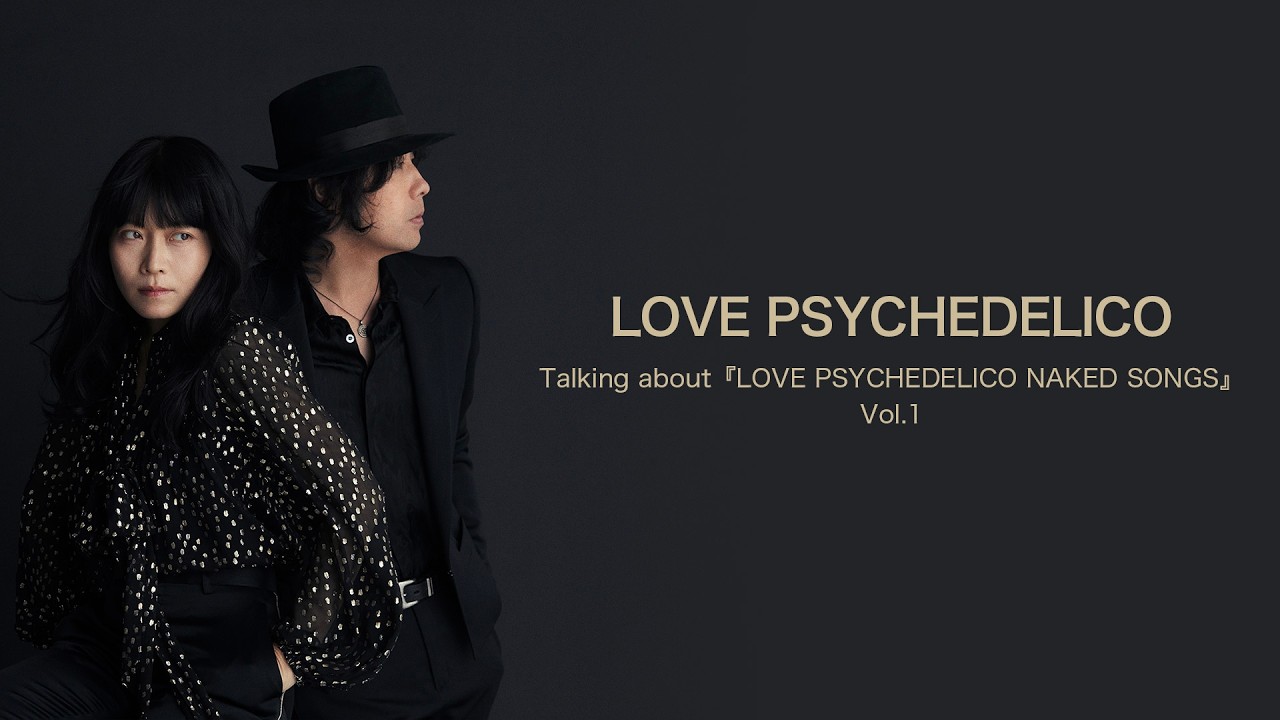 LOVE PSYCHEDELICO / Talking about『LOVE PSYCHEDELICO NAKED SONGS』Vol.1